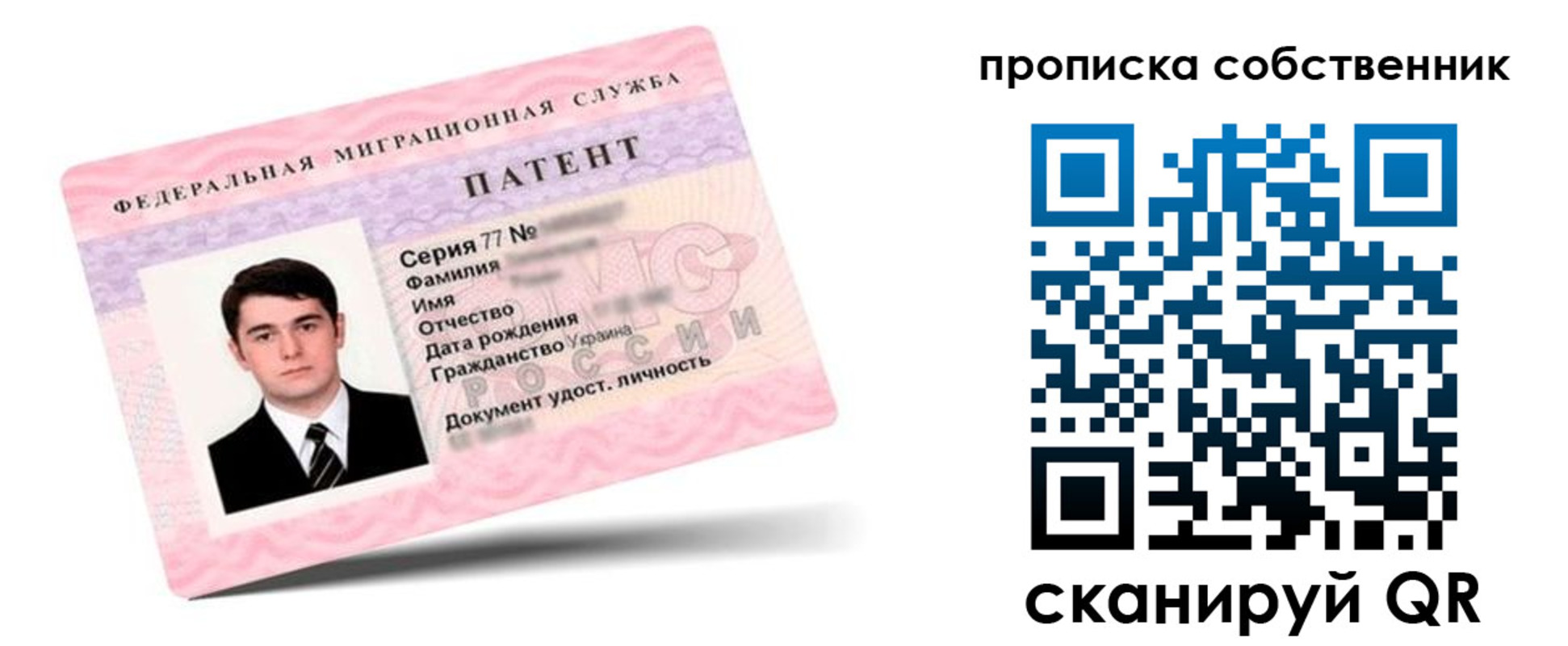 прописка для кредита в Михайловке