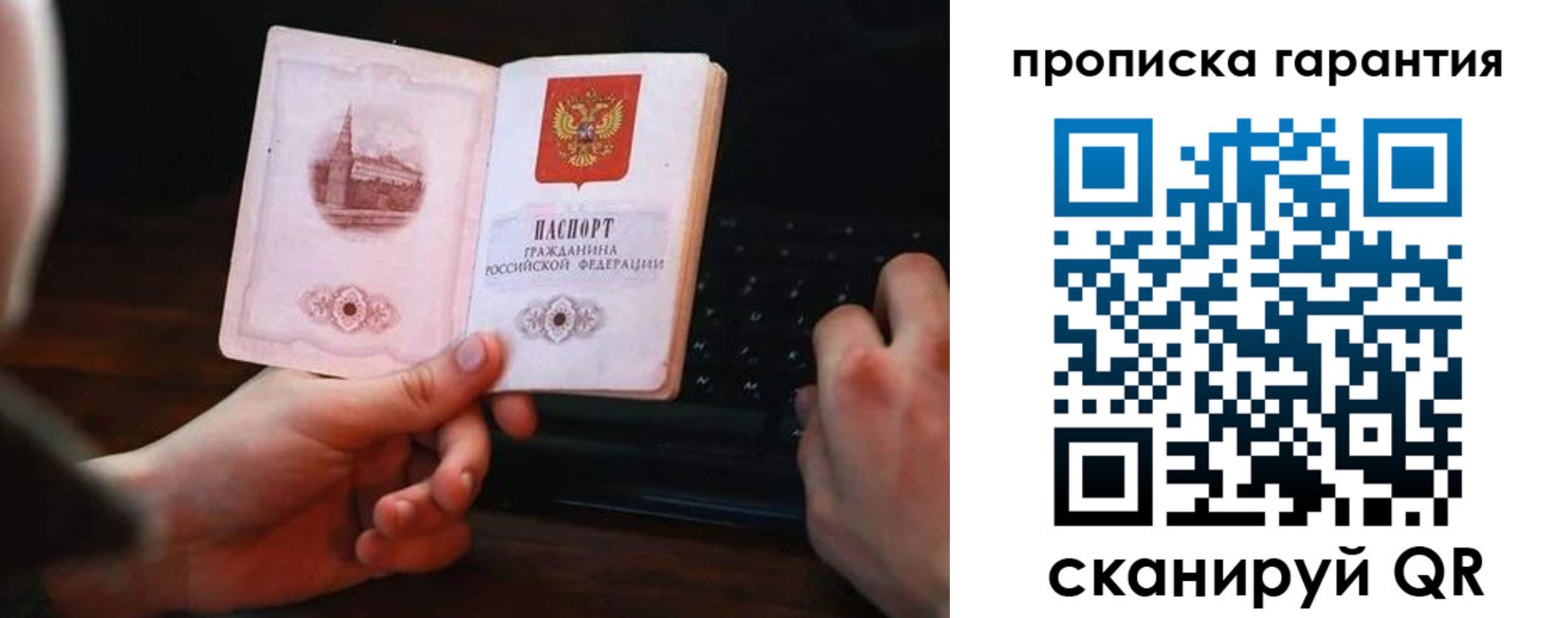 временная регистрация собственник в Михайловке