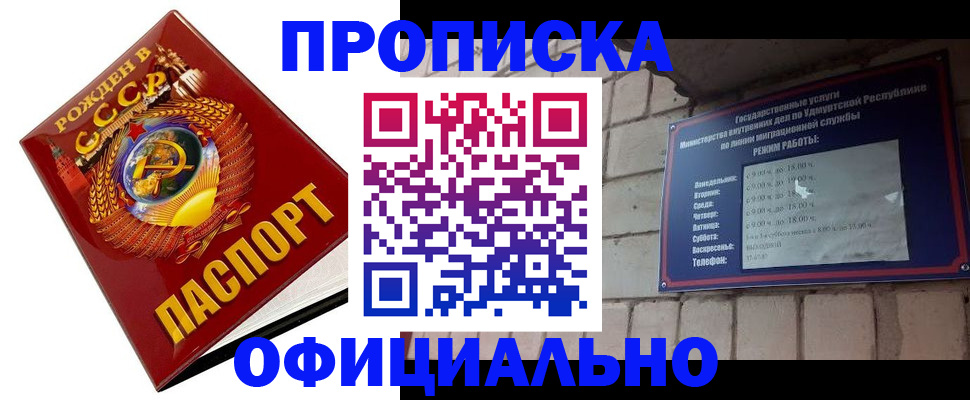 временная регистрация гарантия в Михайловке