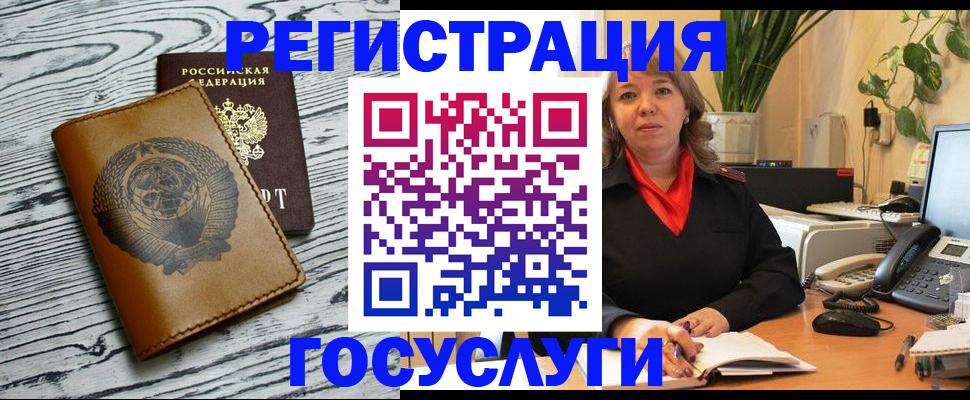 временная регистрация законно в Михайловке